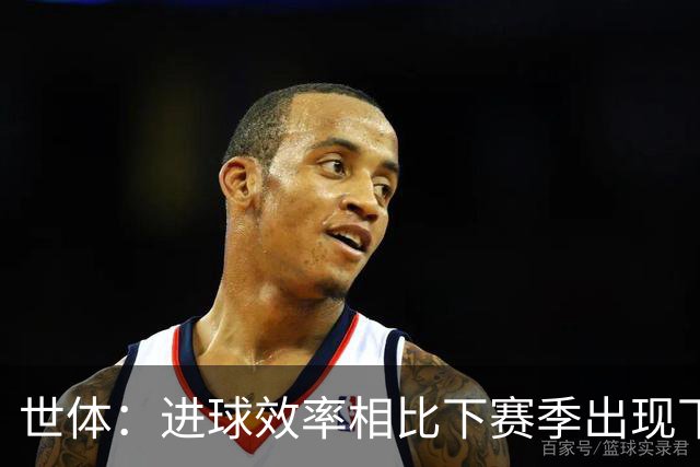 世体：进球效率相比下赛季出现下滑，巴萨明确目标是补强锋线