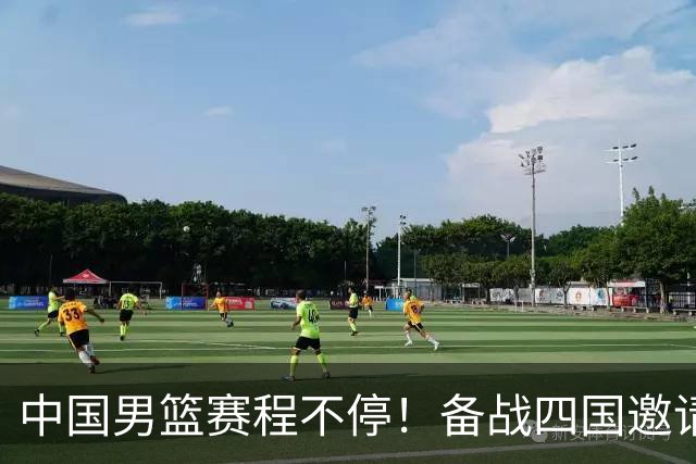 中国男篮赛程不停！备战四国邀请赛，对战欧洲强队，杨瀚森缺席