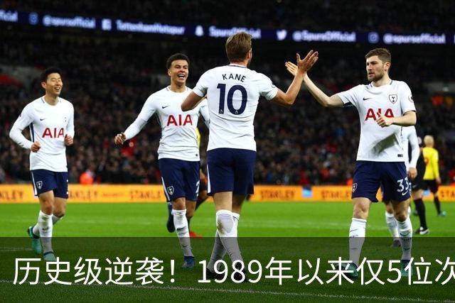 历史级逆袭！1989年以来仅5位次轮秀总决场均15+ 布伦森跻身第二