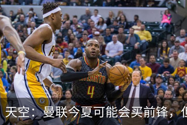 天空：曼联今夏可能会买前锋，但要取决于齐尔克泽的未来