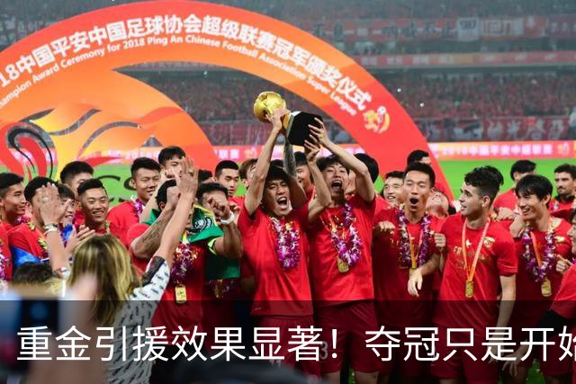 重金引援效果显著！夺冠只是开始 上海会创造王朝吗？